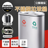 INPHIC-戶外垃圾桶 不鏽鋼垃圾桶 大型垃圾桶 大容量垃圾桶 垃圾分類桶 直立式分類垃圾桶 質感垃圾桶-IMWG004284A